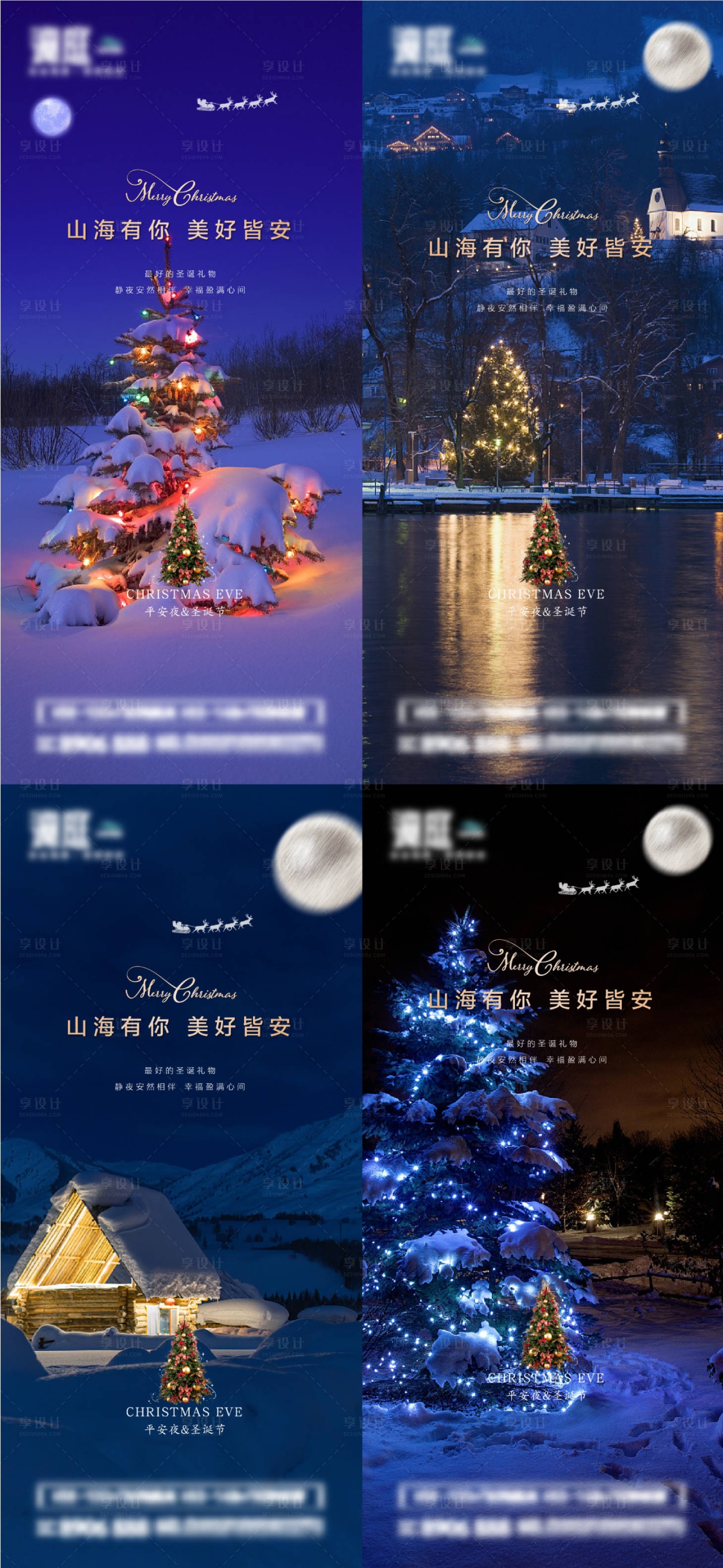 源文件下載【享設(shè)計(jì)】搜索編號：32050020961939129【平安夜及圣誕節(jié)海報(bào)】