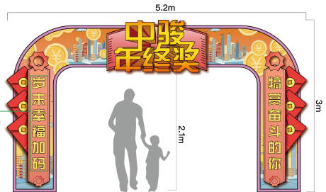 源文件下载【新年门头】编号：99370020883027941