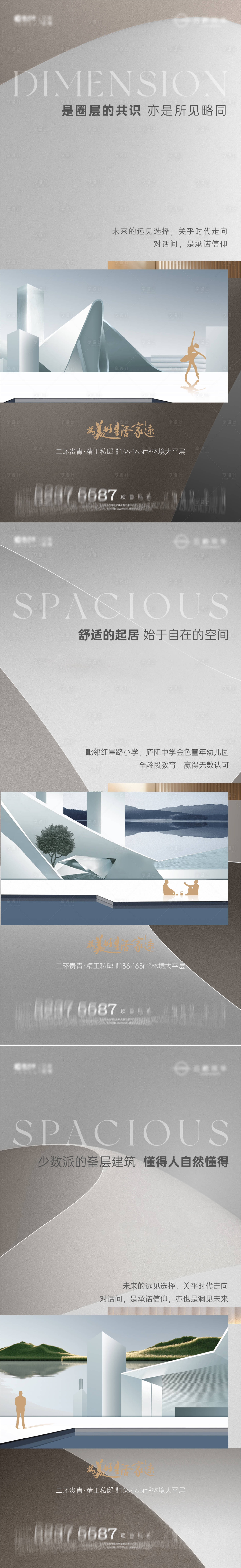 源文件下載【湖景大平層價值海報】編號：73370020766611404