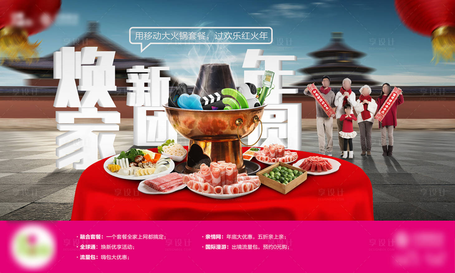 源文件下载【通信海报】编号：31910021178254176