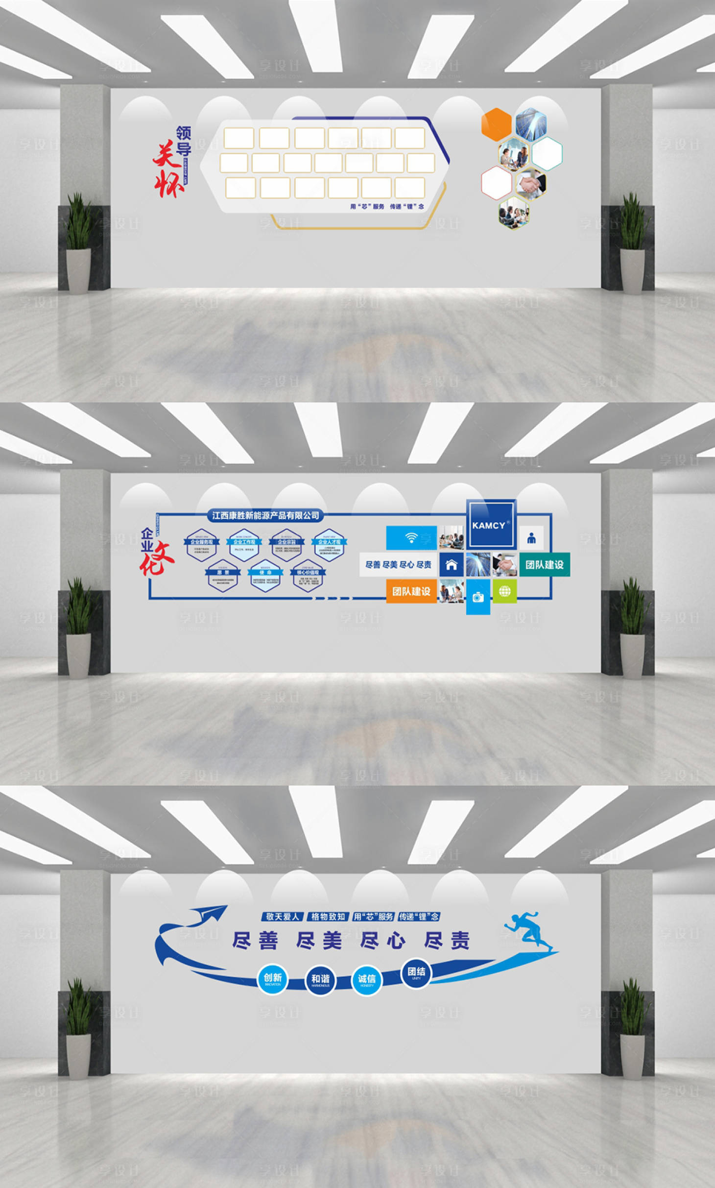 源文件下載【享設(shè)計(jì)】搜索編號(hào)：65810020912303754【企業(yè)文化墻背景板】