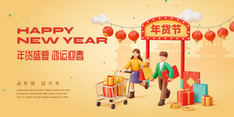 源文件下載【享設計】搜索編號：14780021036743825【新年年貨節直播】