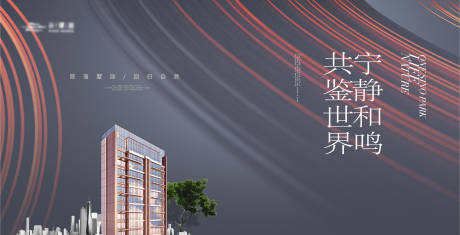 源文件下载【地产主画面】编号：17570020896315760