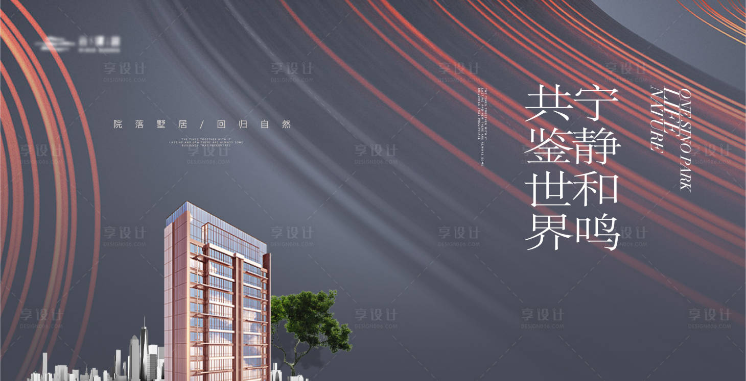 源文件下載【享設計】搜索編號：17570020896315760【地產主畫面】