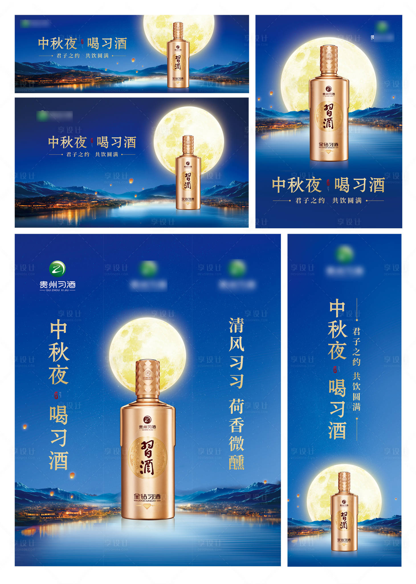 源文件下載【享設計】搜索編號：69190020788468430【習酒白酒中秋夜品鑒會活動物料 】