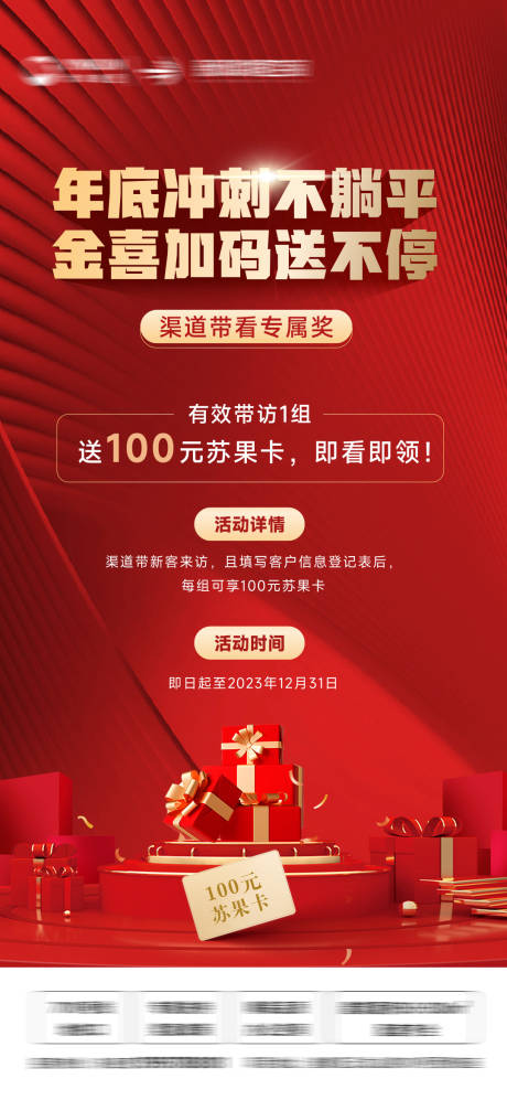 源文件下载【热销海报】编号：72390020876155812