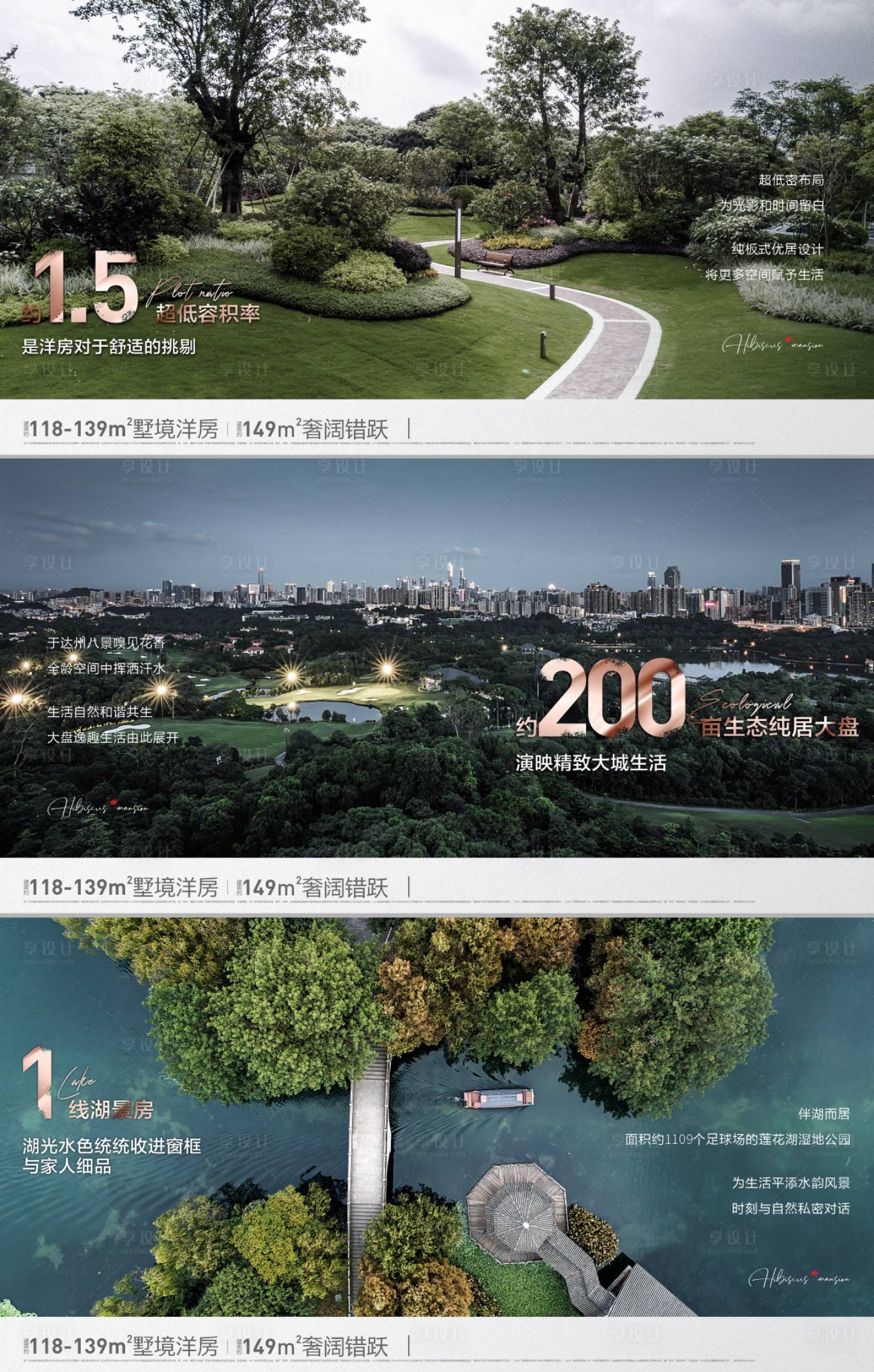 源文件下载【享设计】搜索编号：15400021021613398【房地产系列价值点广告展板海报】