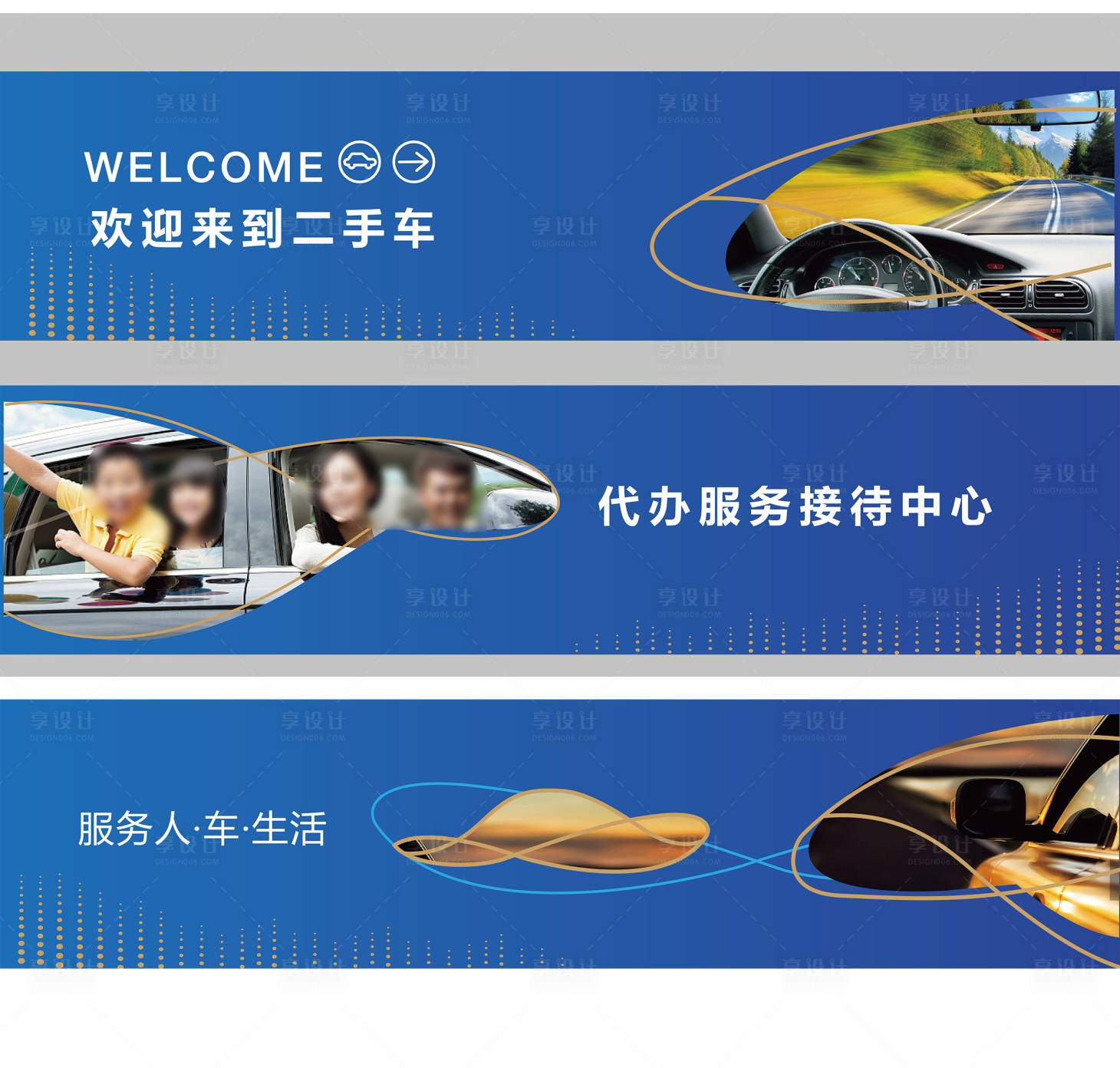 源文件下載【享設計】搜索編號：94410020945866974【圍擋 】