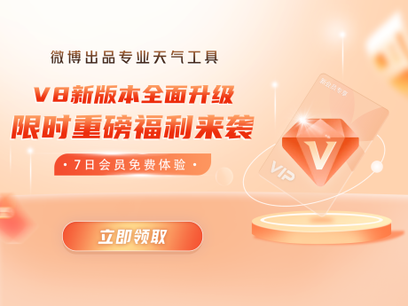 源文件下载【V8推广图banner】编号：20231201152529257