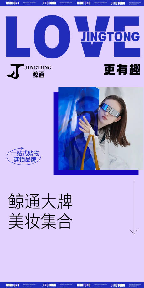 源文件下載【醫美海報】編號：97690020944631570
