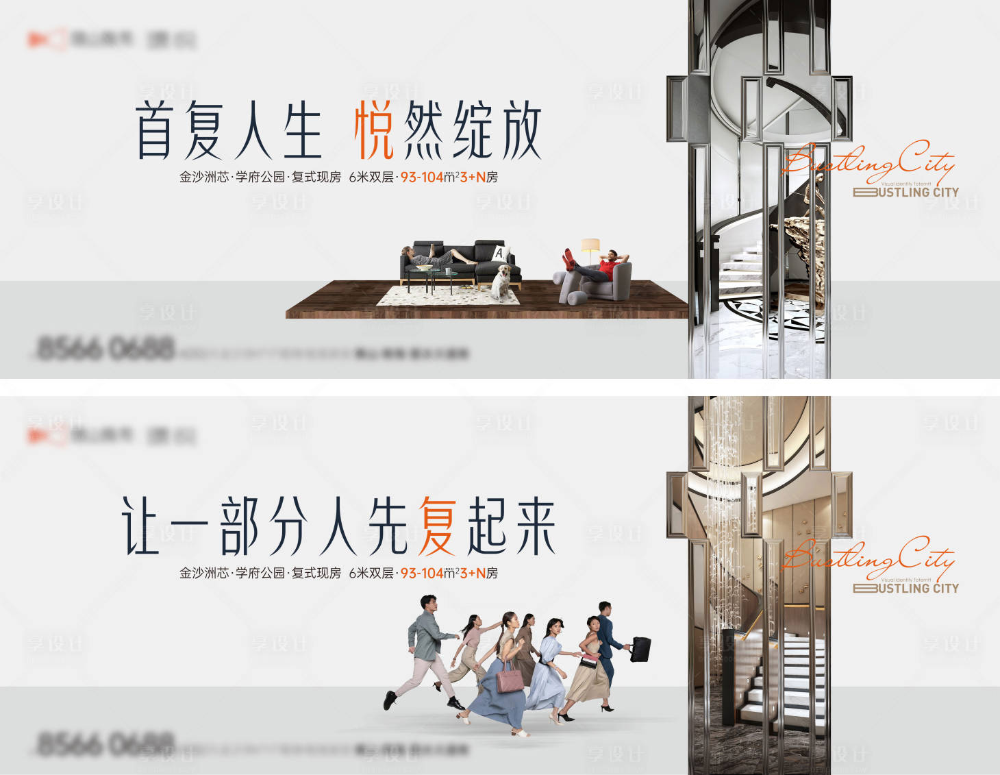 源文件下载【公寓主画面】编号：70160021183538934