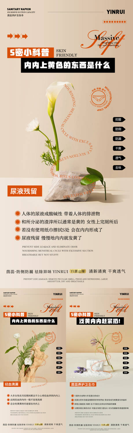 源文件下载【私密科普小知识海报】编号：57630020735353425