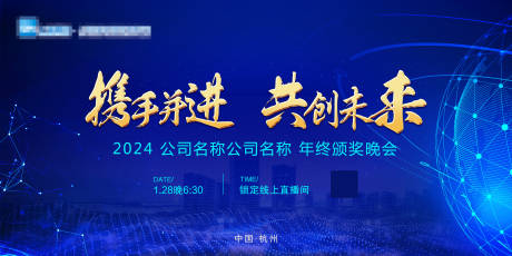 源文件下载【年会背景会议背景】编号：74470020899985523