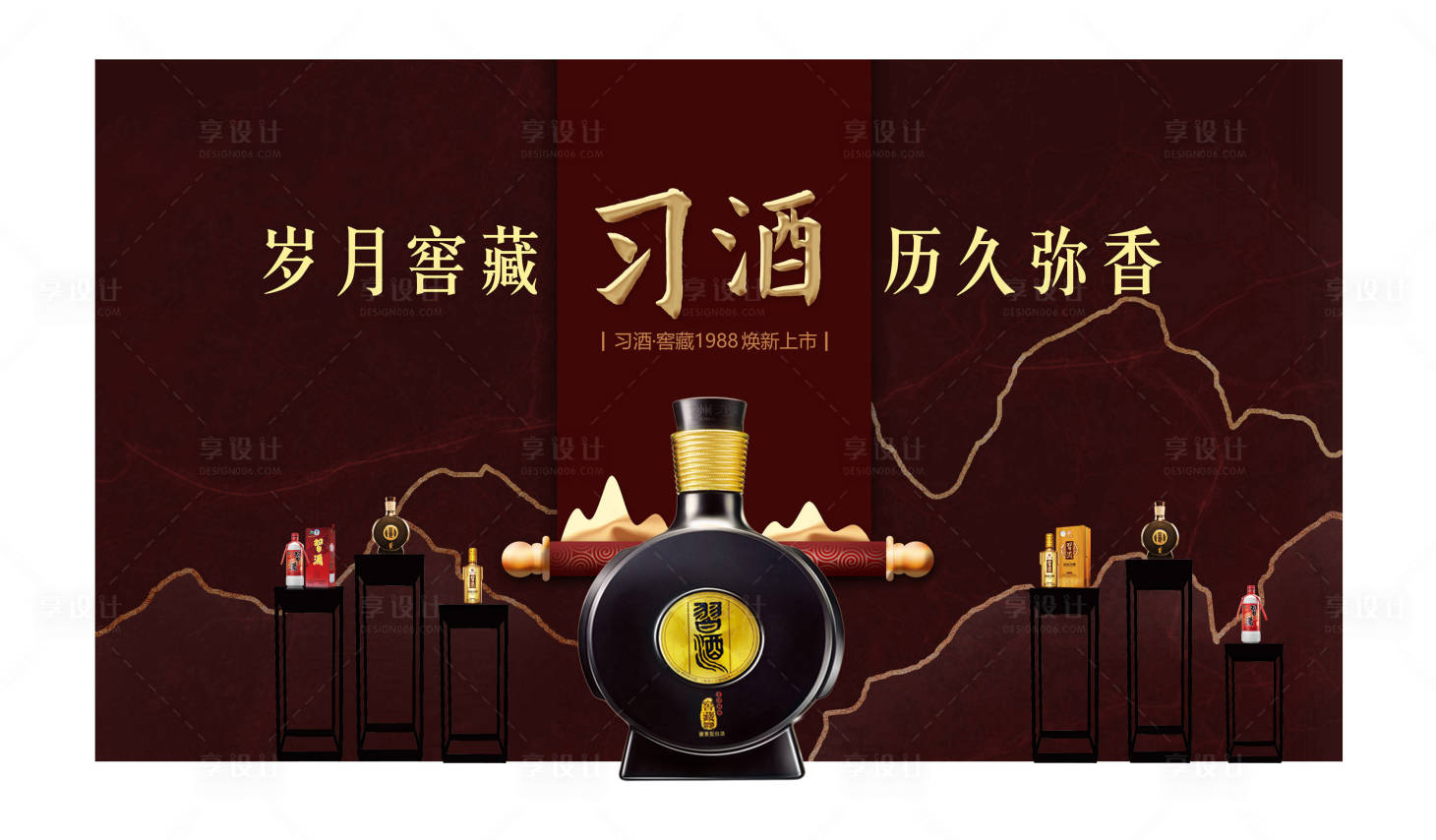 源文件下载【享设计】搜索编号：26910020868094146【酒类推介会】