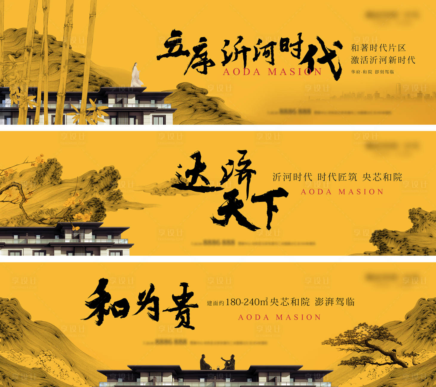 源文件下載【中式地產主畫面】編號：32120021227641661