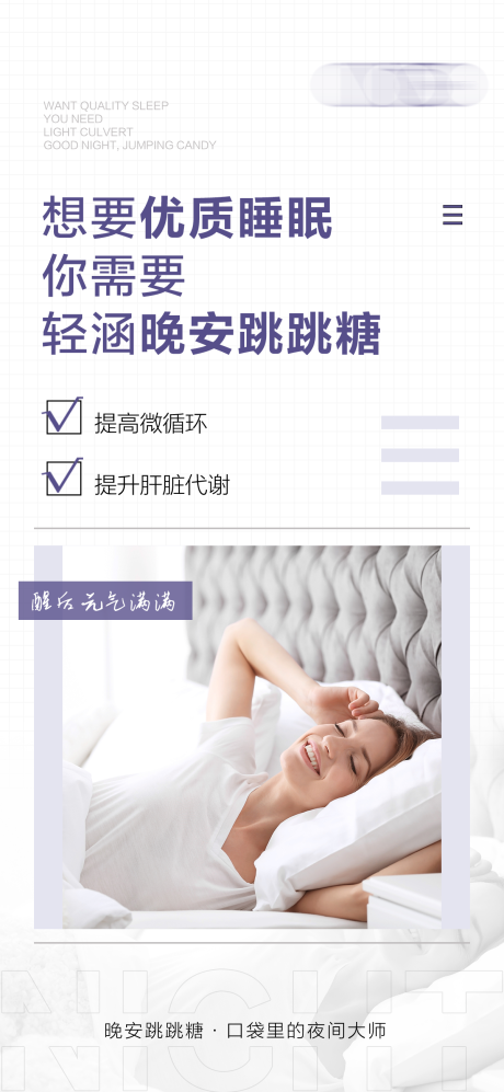 源文件下载【朋友圈微商宣传海报】编号：61680021192885840