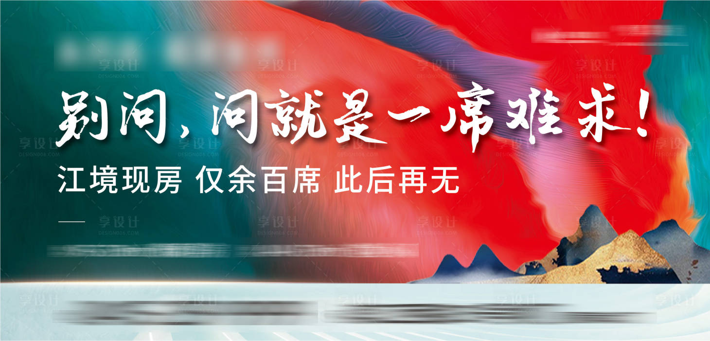 源文件下载【户外加推海报】编号：15210020954586823