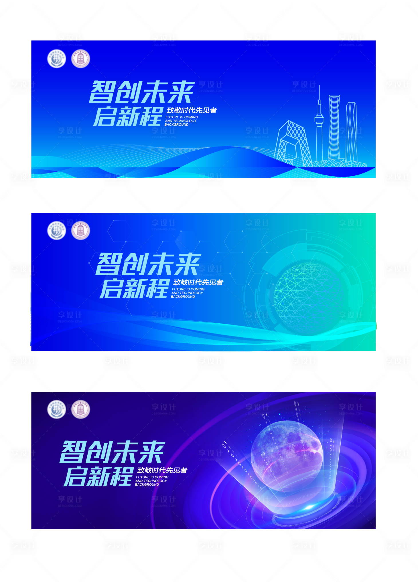 源文件下載【享設計】搜索編號：37900020753087917【藍色科技文化節活動背景板】
