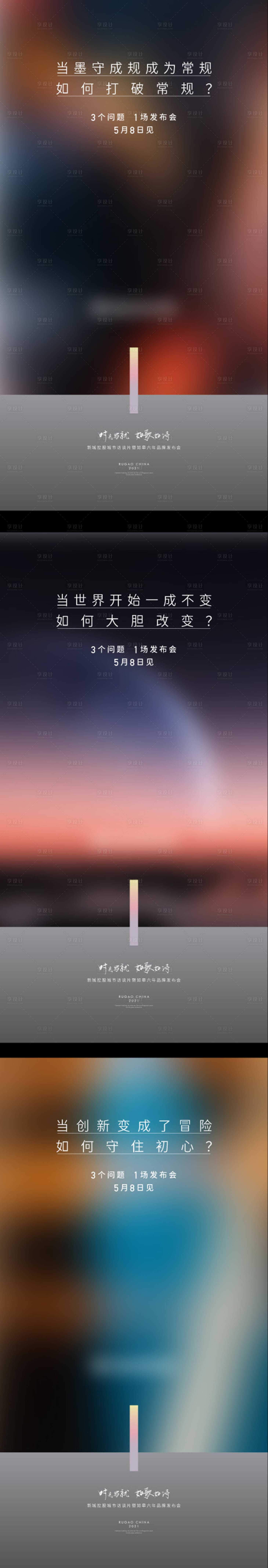 源文件下载【享设计】搜索编号：68140021189088867【地产入市海报】