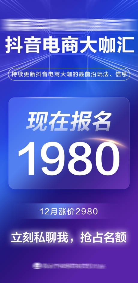 源文件下載【享設計】搜索編號：65060021086235506【抖音電商大咖匯】