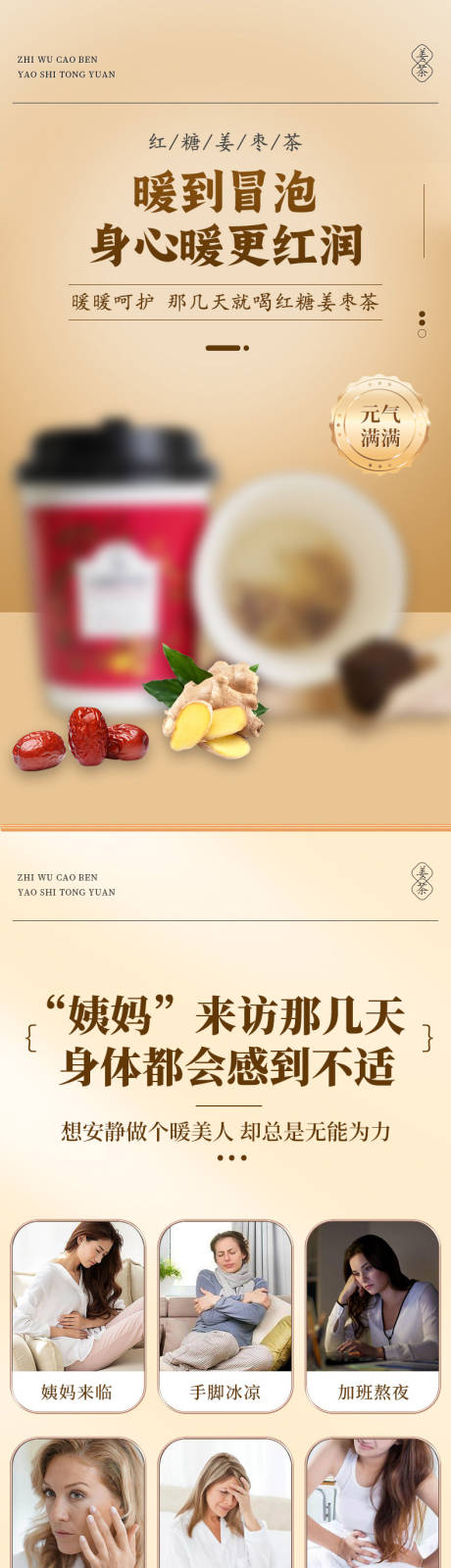 源文件下载【茶详情页 】编号：63410020749855098