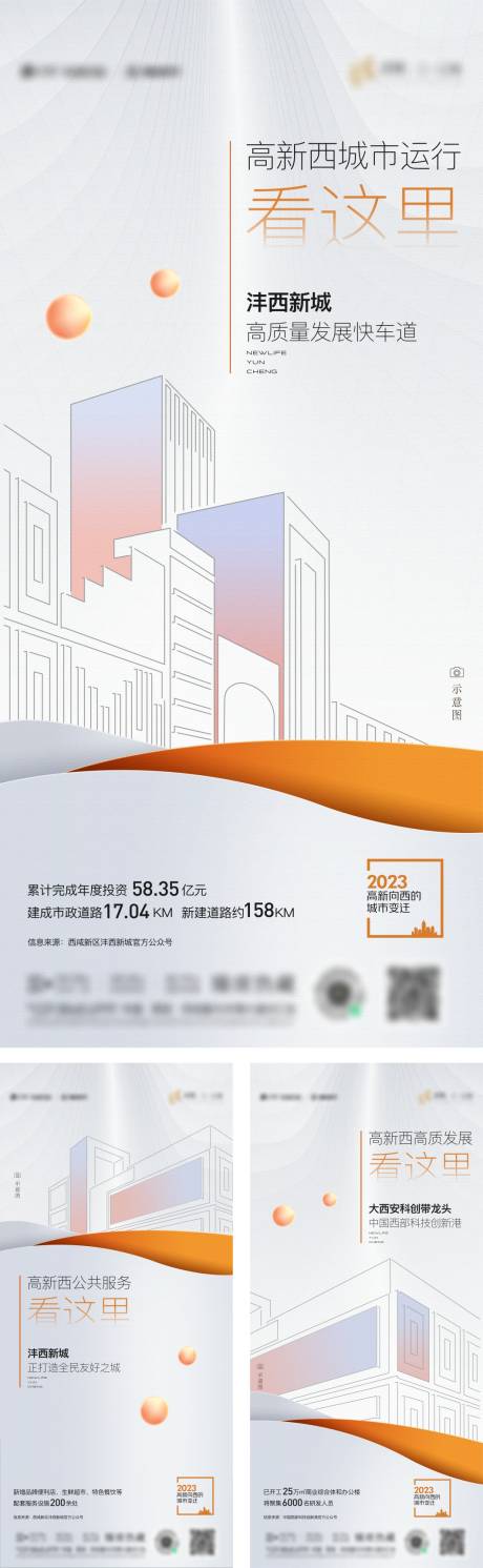 源文件下載【享設計】搜索編號：98210020825638903【城市 】