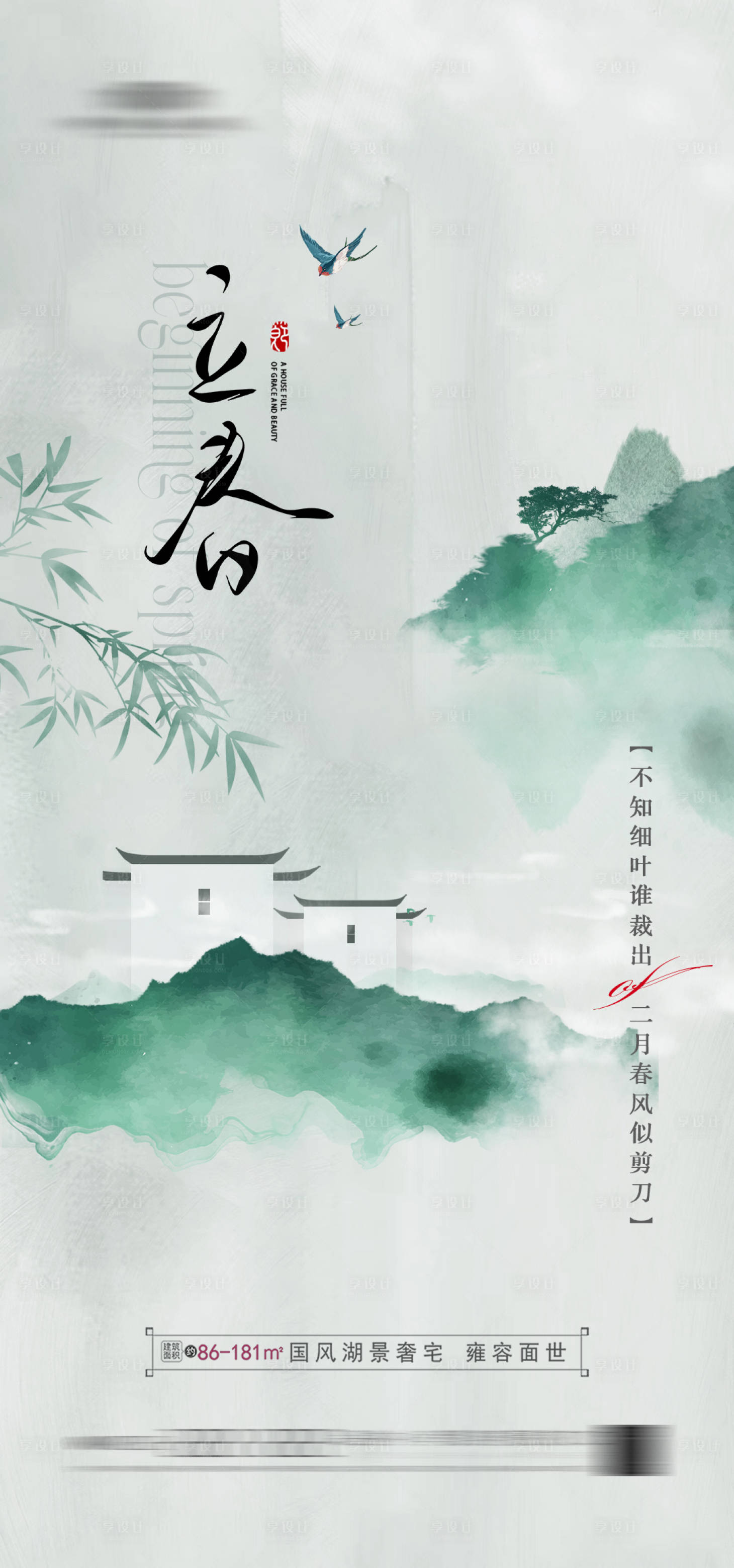 源文件下載【享設(shè)計(jì)】搜索編號：81350020779336077【地產(chǎn) 】