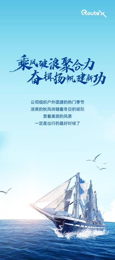 源文件下载【享设计】搜索编号：65620020781359055【企业文化海报】