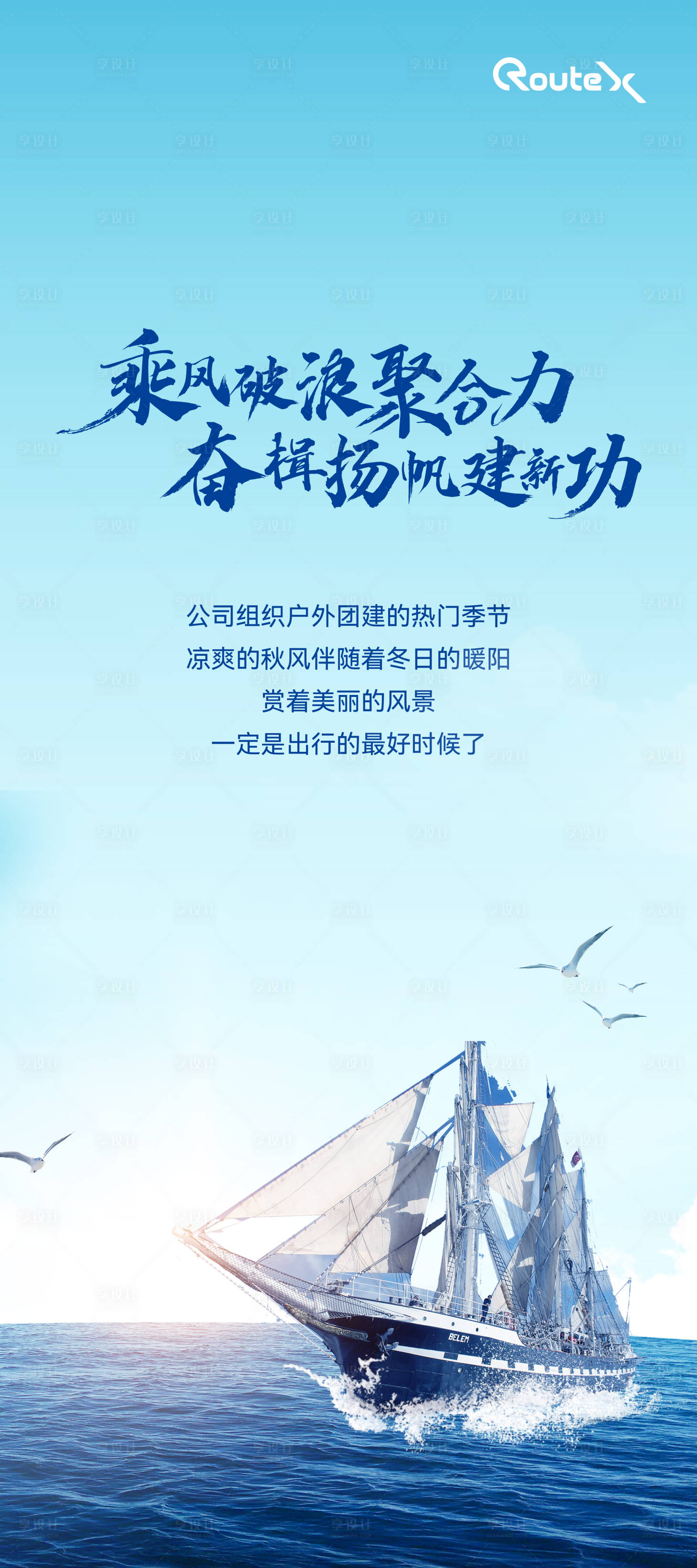 源文件下載【享設計】搜索編號：65620020781359055【企業文化海報】