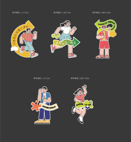 源文件下载【人形立牌设计】编号：24820021202122259