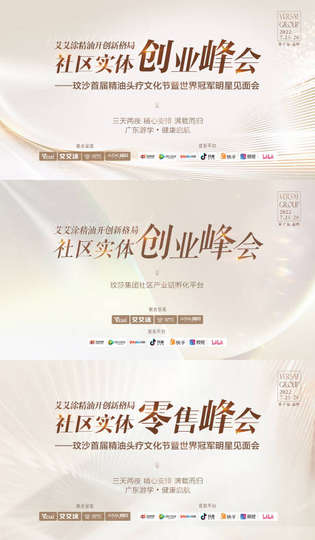 源文件下载【会议峰会活动背景板】编号：85080020913298469
