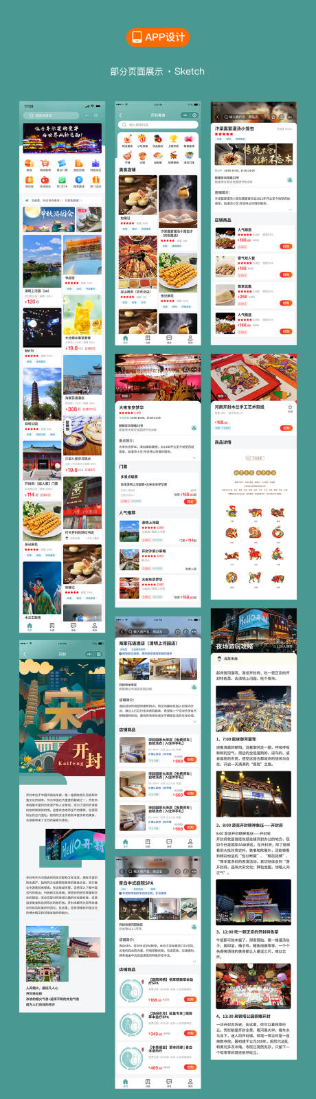 源文件下载【电商APPUI设计】编号：20231211171421563