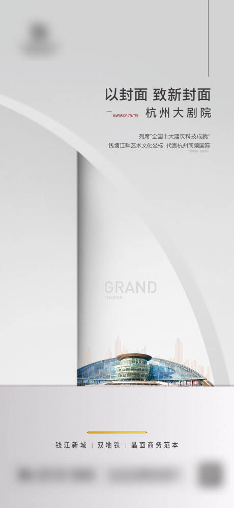 源文件下载【地产准现房价值点简约海报】编号：13830020996705539