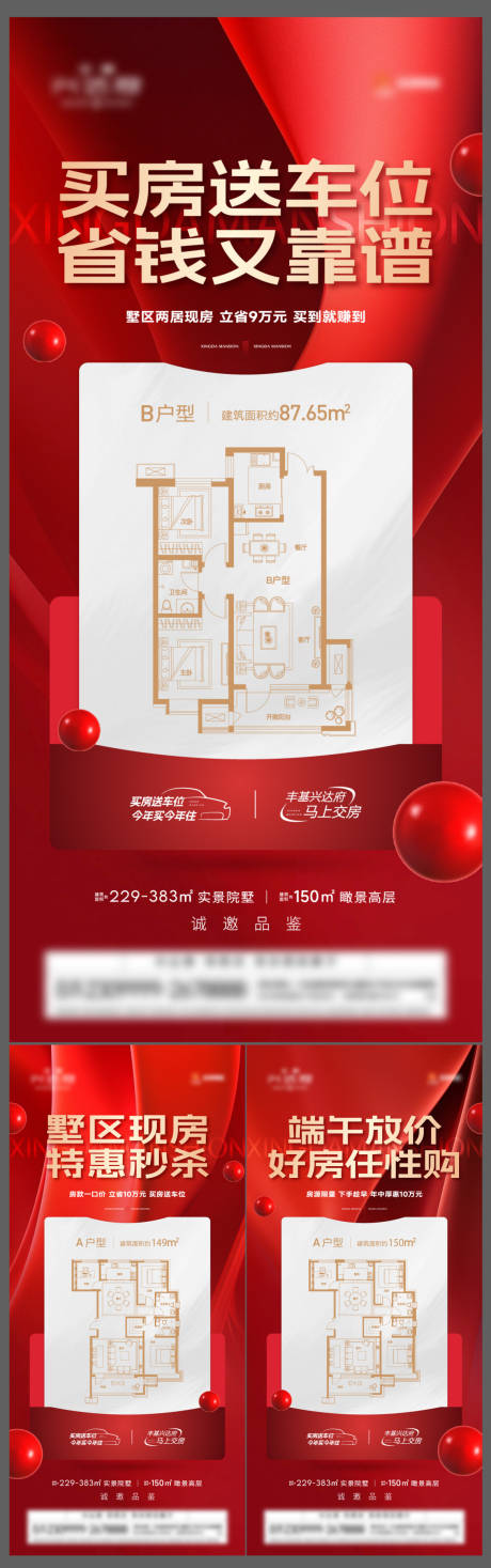 源文件下载【享设计】搜索编号：46930021220449538【地产价值点户型系列】