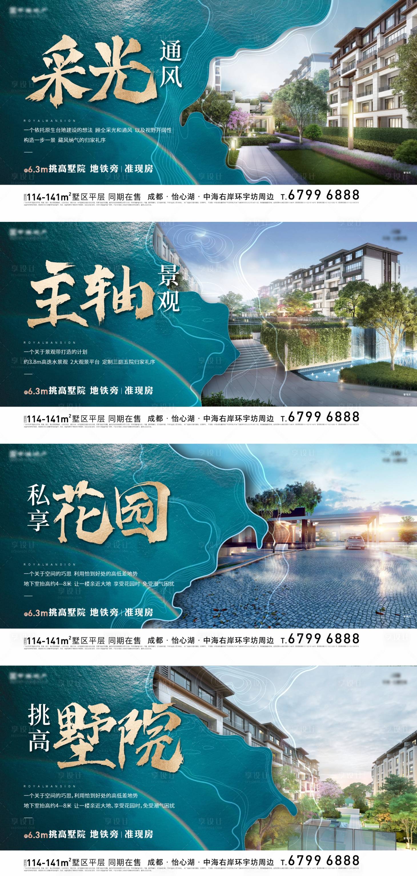 源文件下载【地产配套价值点海报】编号：93690020899831445