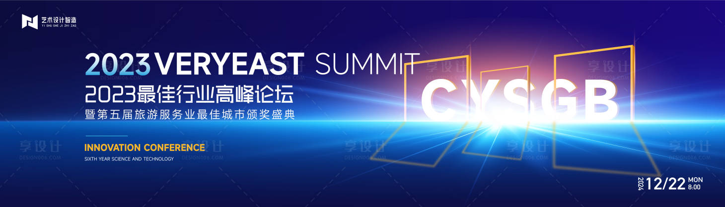 源文件下载【蓝色高端科技互联网活动背景板 】编号：23470021214735438