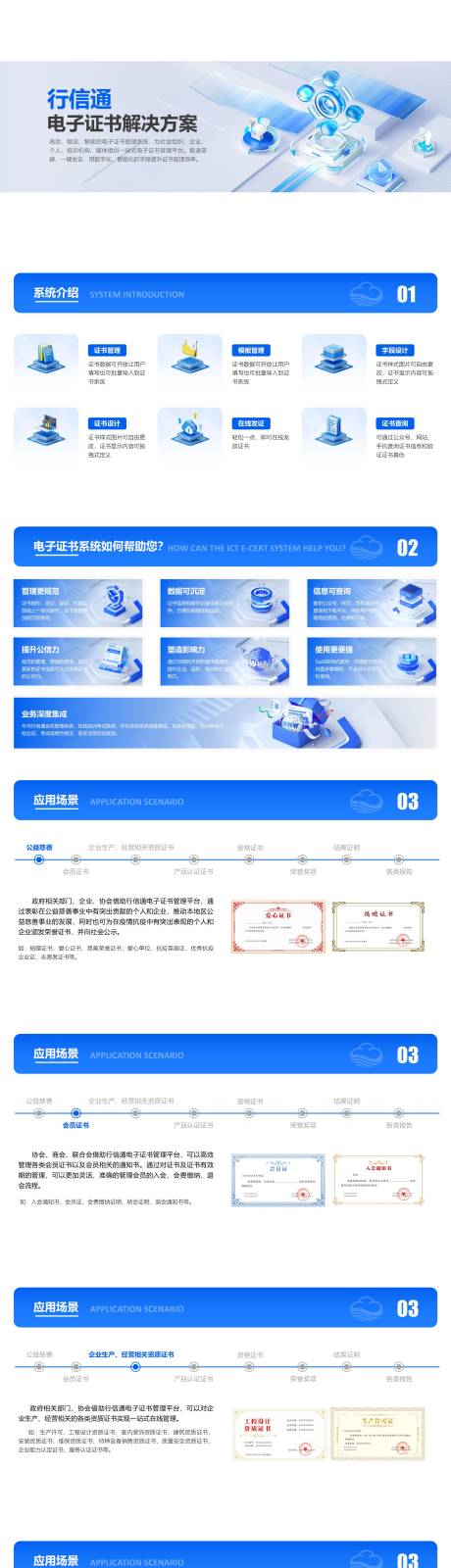 源文件下载【蓝色简约大气PPT】编号：96950021145918966