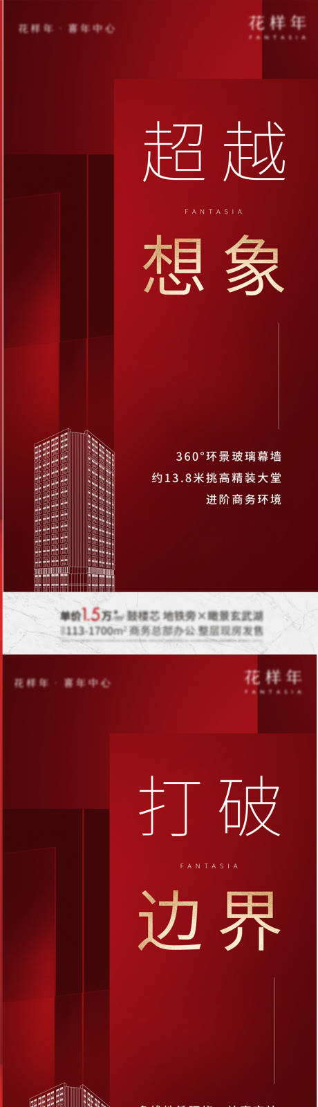 源文件下載【熱銷海報】編號：69940020925216102