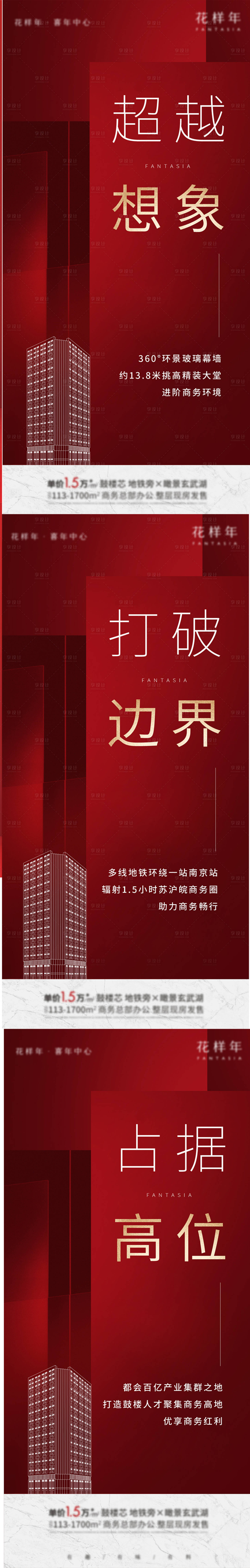 源文件下载【享设计】搜索编号：69940020925216102【热销海报】