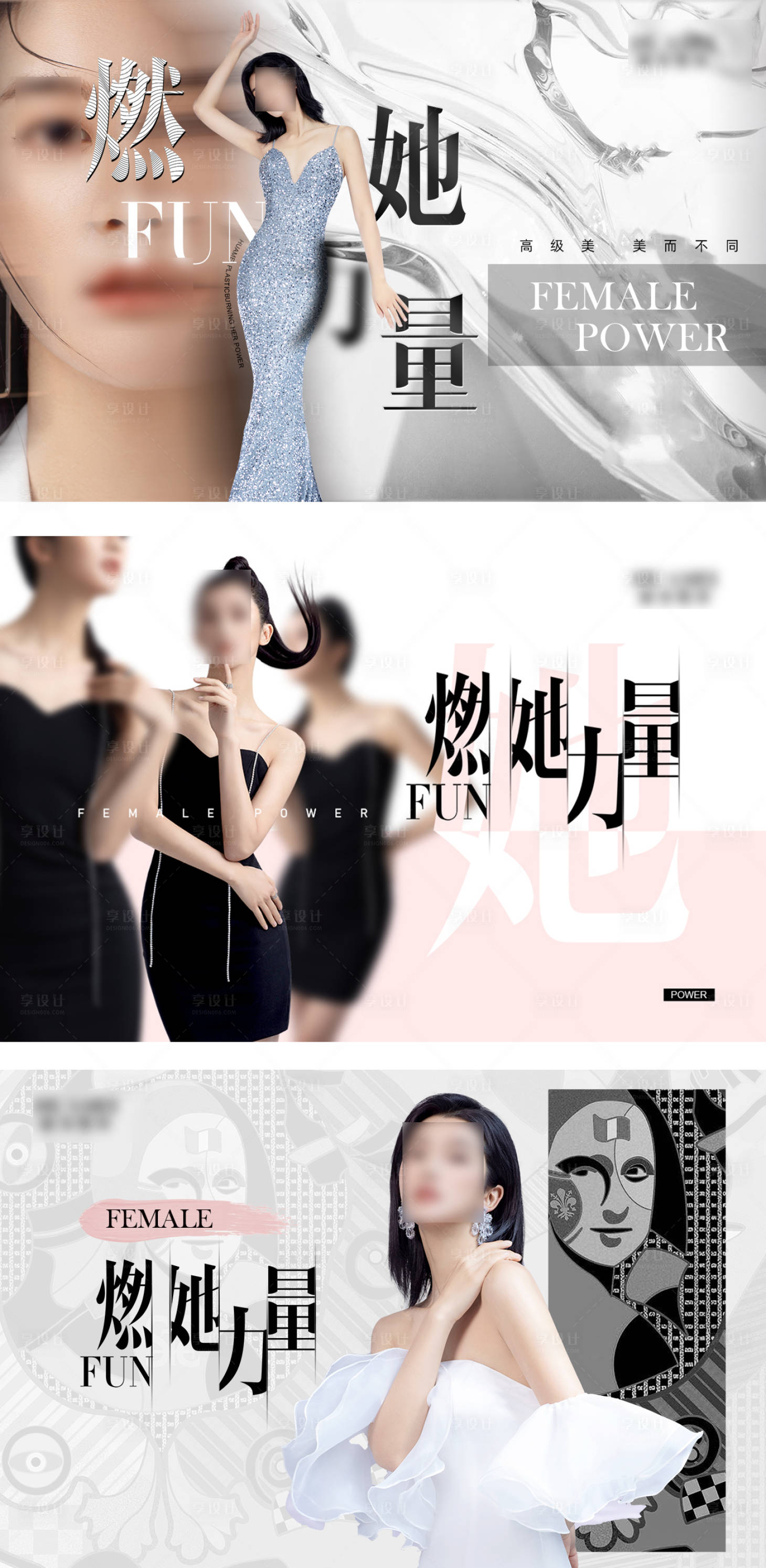 源文件下载【医美海报】编号：98500021009677655