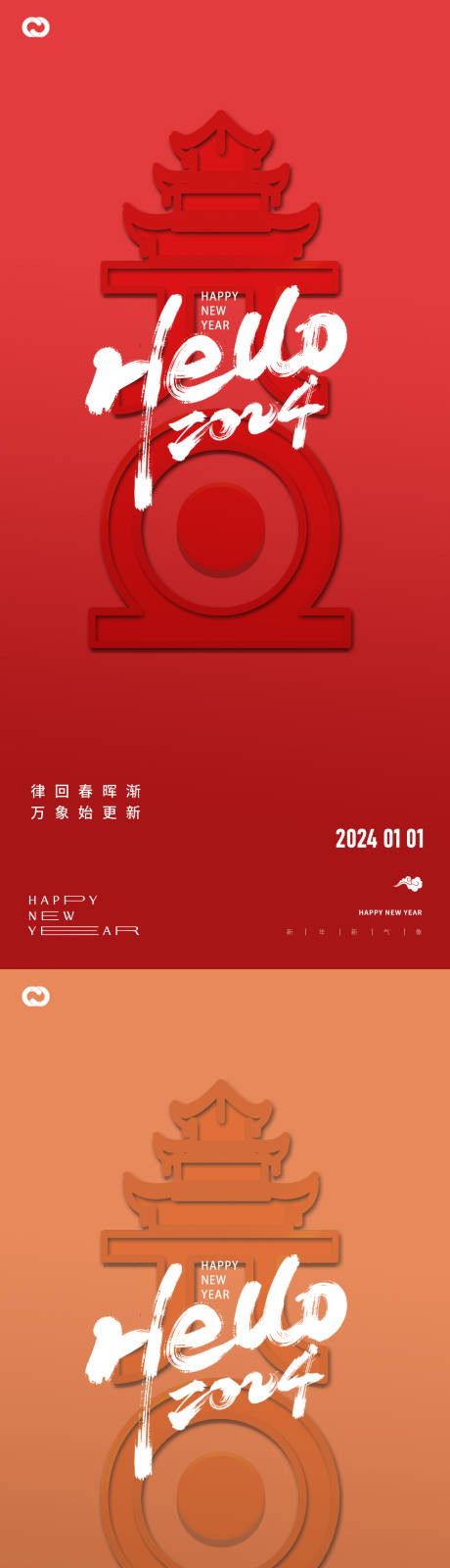源文件下载【元旦海报】编号：58500020866004745