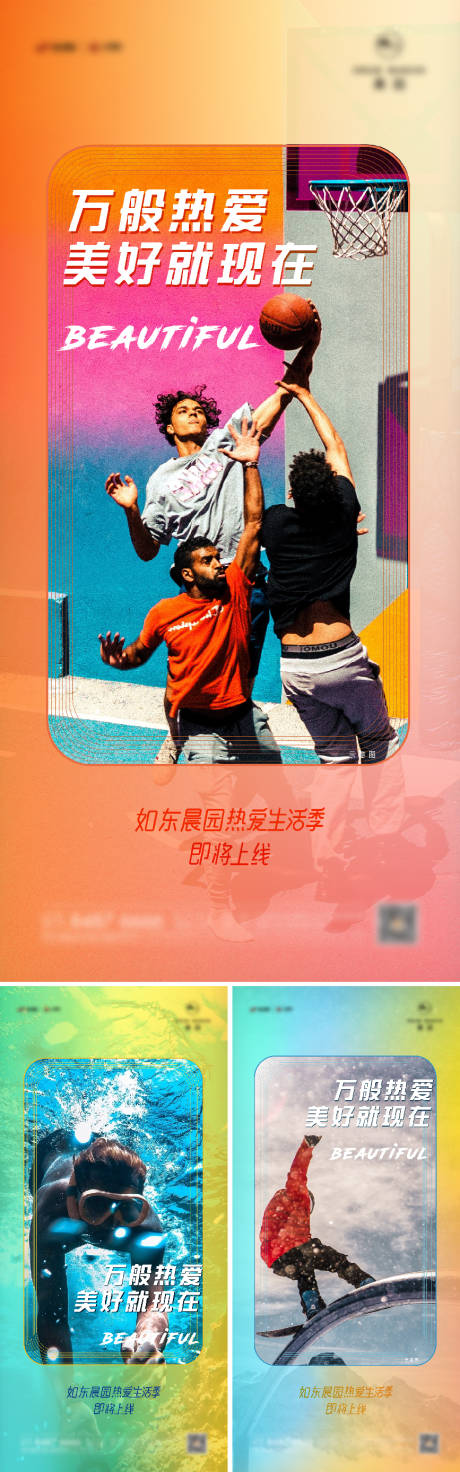 源文件下载【享设计】搜索编号：87280020974327099【万般热爱刷屏】