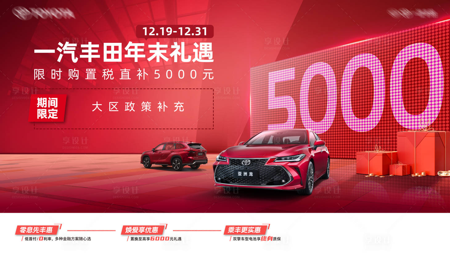 源文件下载【享设计】搜索编号：90720020989056527【智能汽车促销活动背景板】