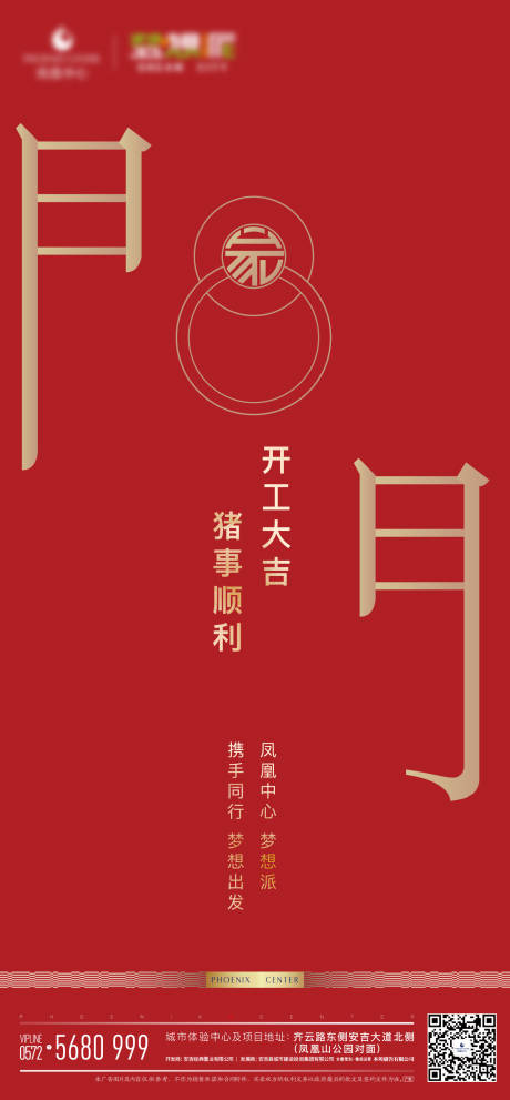 源文件下载【开工大吉海报】编号：86160020774819615