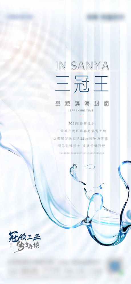 源文件下載【享設計】搜索編號：60940020870332633【房地產海報】
