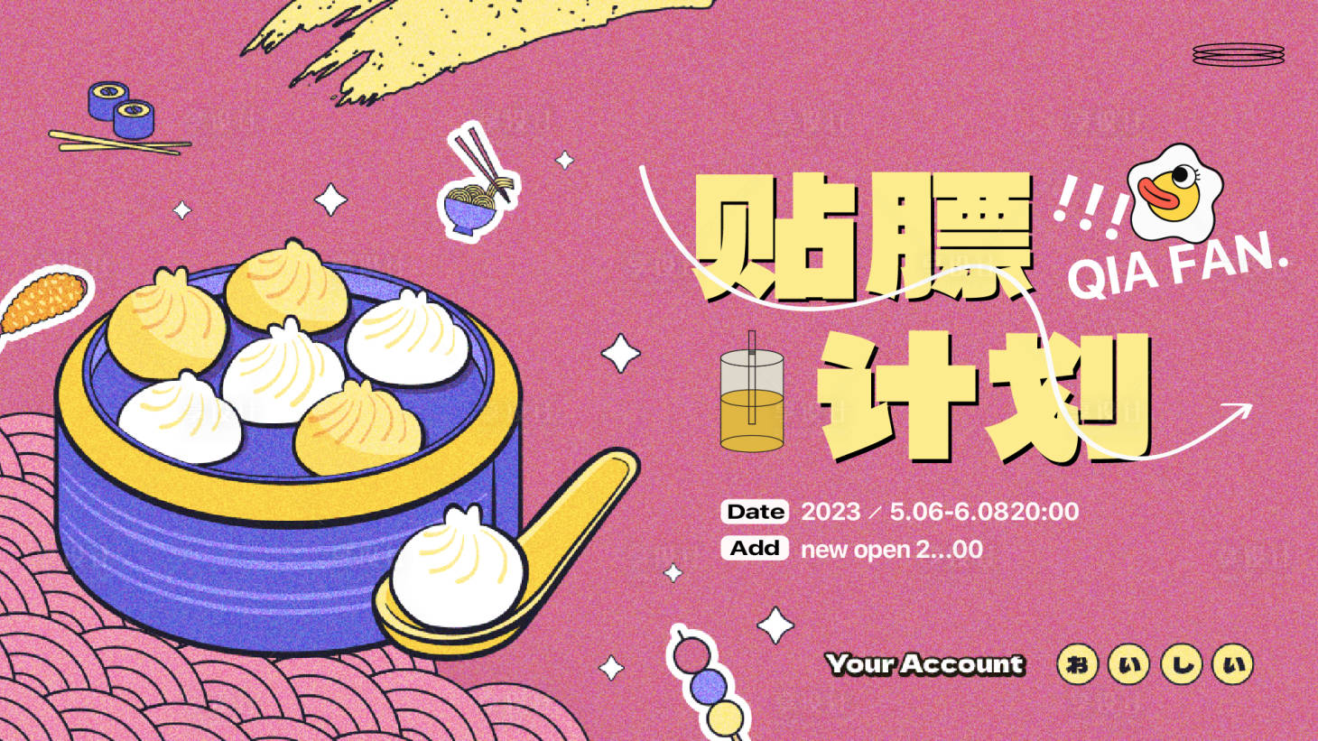 源文件下载【享设计】搜索编号：88740021011097679【小笼包美食海报】