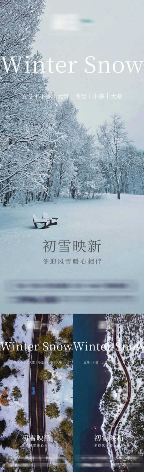 源文件下載【享設計】搜索編號：33050020906874246【24節氣海報】