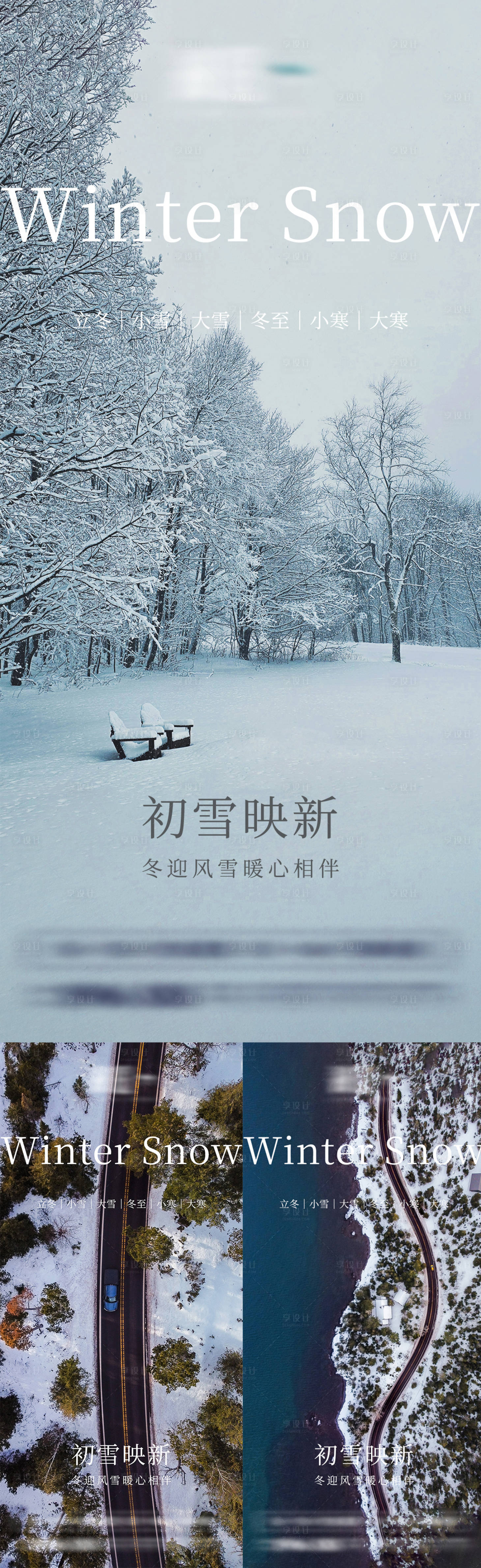 源文件下载【24节气海报】编号：33050020906874246