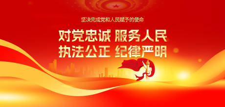 源文件下載【享設計】搜索編號：73240020887267928【黨政背景板 】