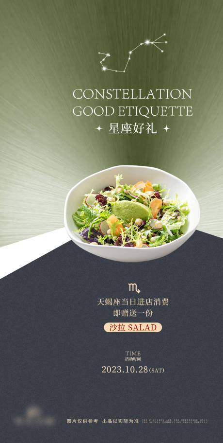 源文件下载【餐饮海报】编号：51620020748225275